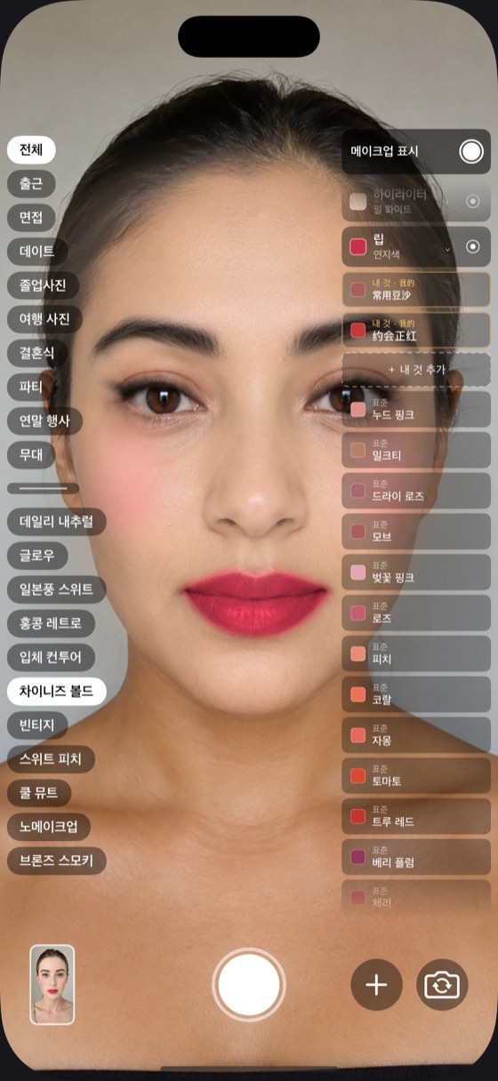 립 레이어를 펼친 색상 목록. 하나씩 고를 수 있다