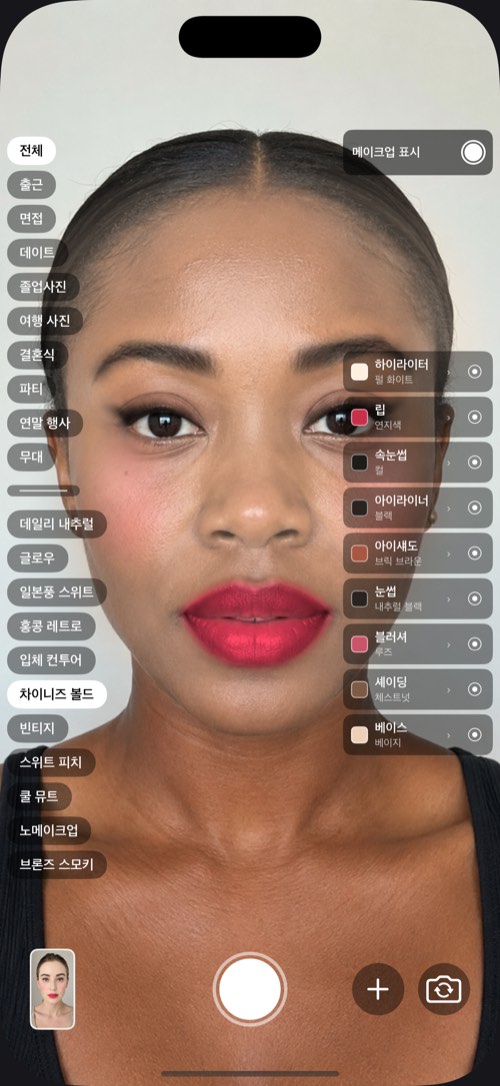 다섯 중 5번째 얼굴, 같은 색상값을 쓰고 있다