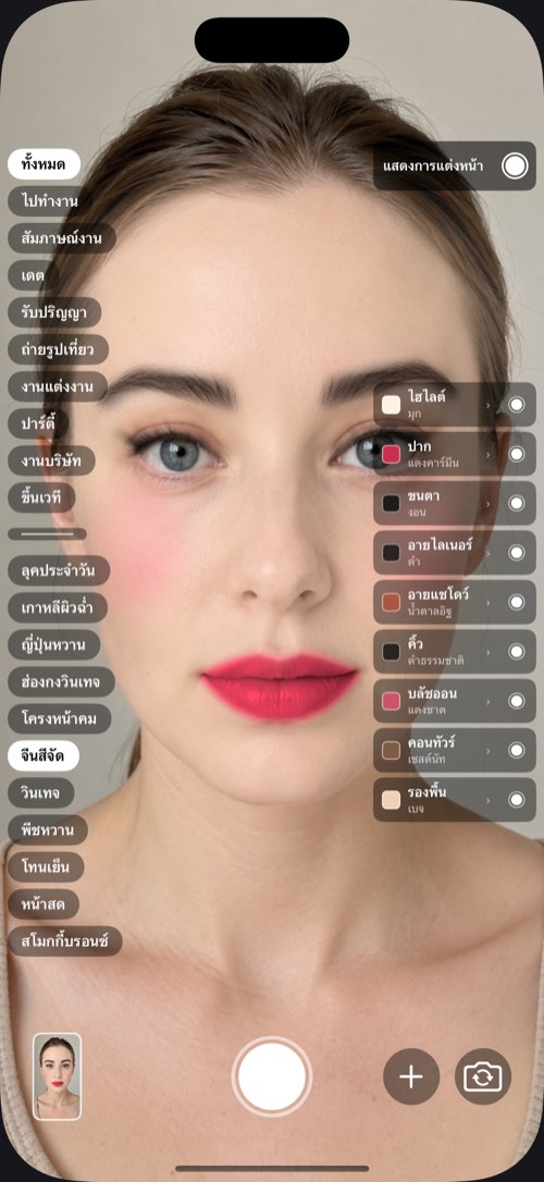 ใบหน้าที่ 1 จากห้า ใช้เฉดชุดเดียวกัน