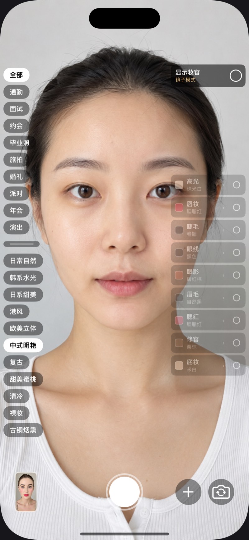 同一帧画面，全部妆容关掉后的样子