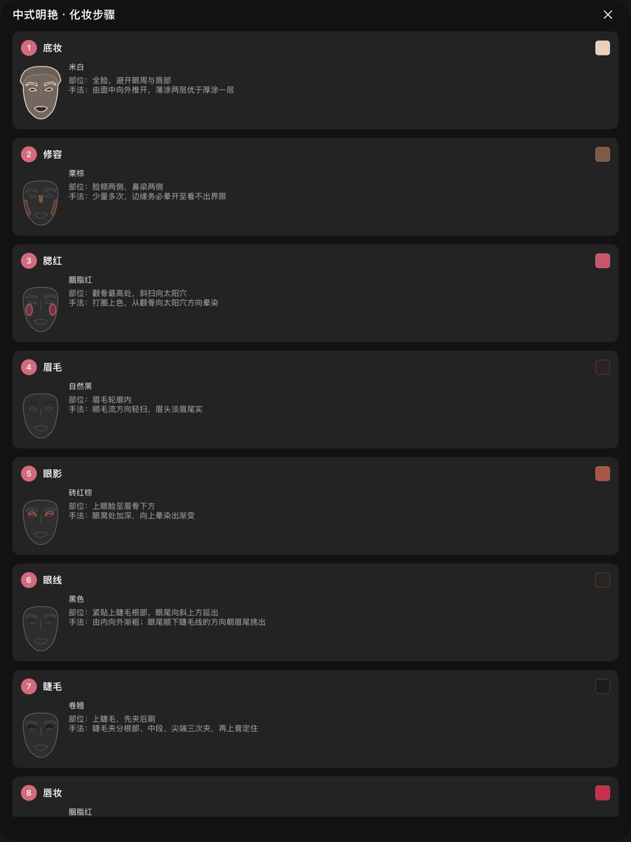 iPad 上的分步指导，九步一屏看完