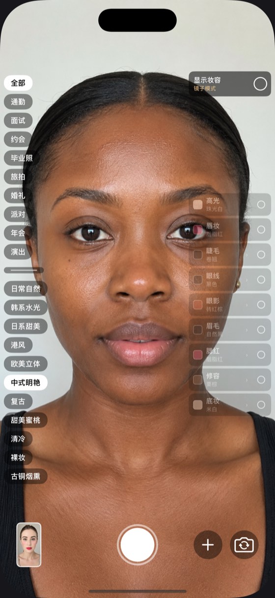 镜子模式：右上角标着「镜子模式」，九层色号变灰